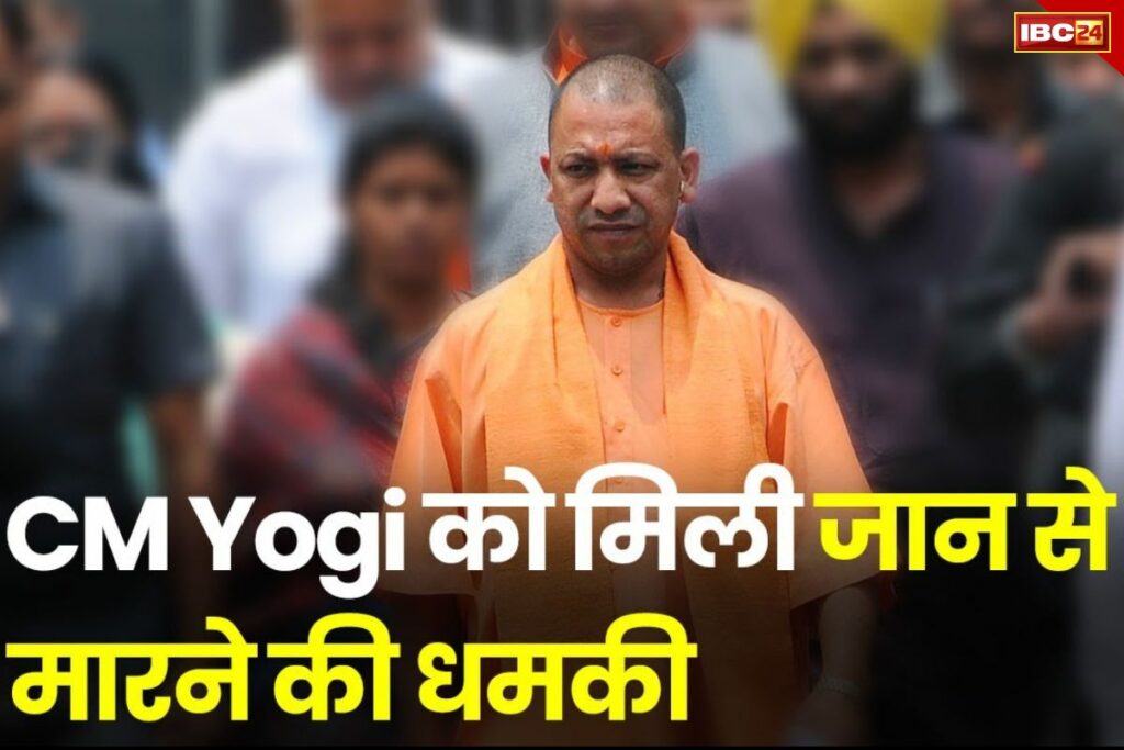 cm yogi ko mili jaan se marne ki dhamki