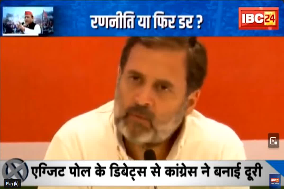 #SarkarOnIBC24: एग्जिट पोल डिबेट्स से कांग्रेस दूर, रणनीति या फिर डर? देखिए पूरी Report