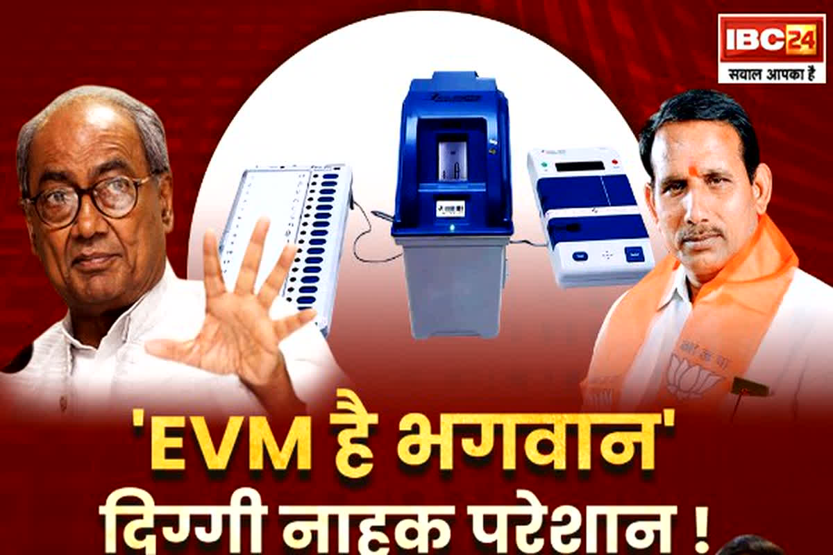 Face To Face MP: ‘EVM है भगवान’.. दिग्गी नाहक परेशान! कांग्रेस ने EVM पर प्रश्नचिन्ह लगाकर सियासी का पारा किया हाई…