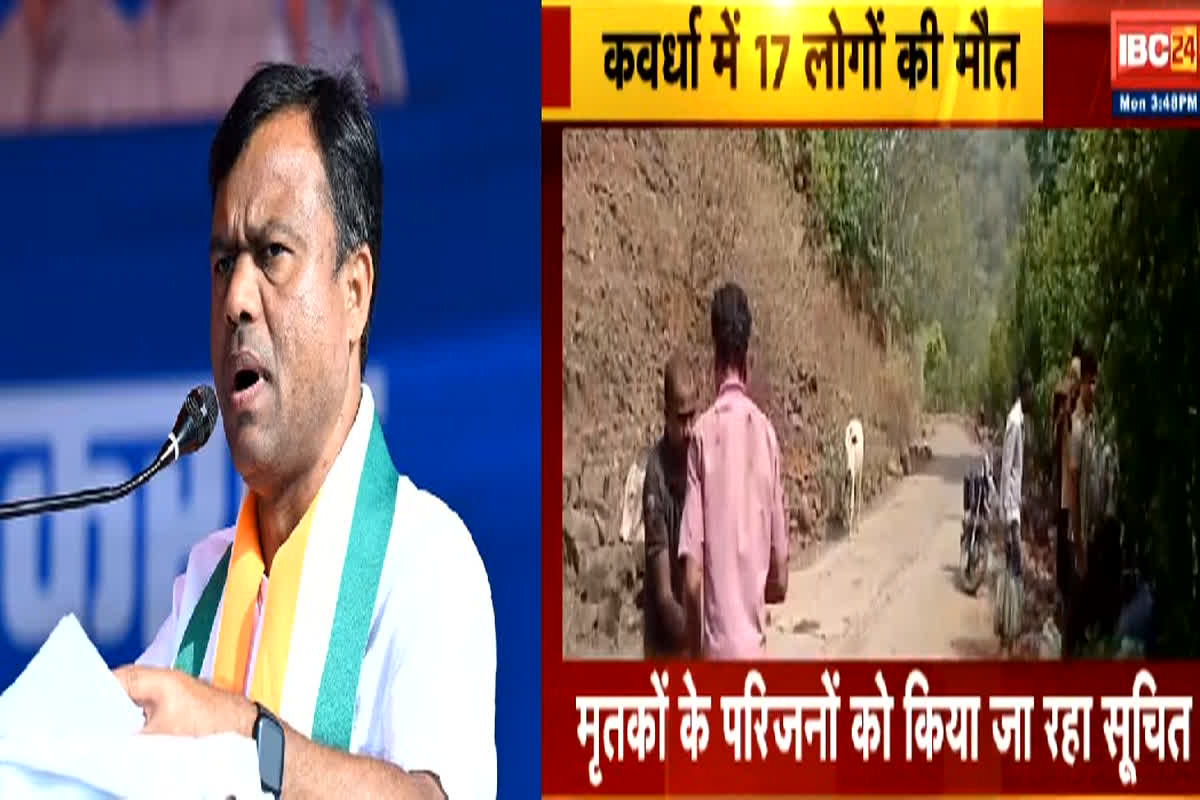 Kawardha Accident News: कवर्धा में दर्दनाक हादसे को लेकर PCC चीफ दीपक बैज का बड़ा बयान, बोले- मृतकों के परिजनों को बिना देर किए दिया जाए मुआवजा