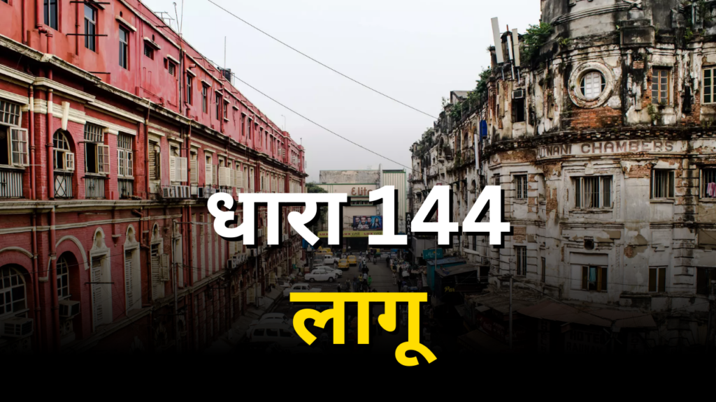 Section 144 imposed in Kolkata