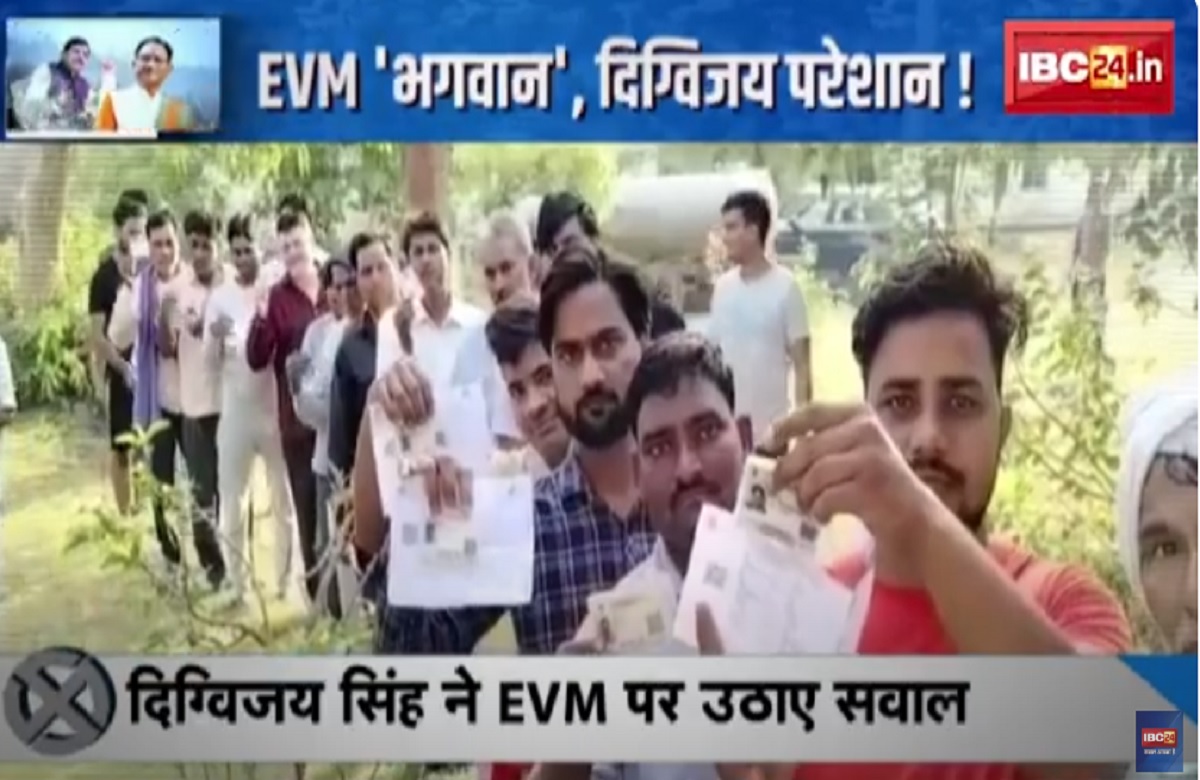 SarkarOnIBC24: EVM भगवान..दिग्विजय पेरशान! कांग्रेस के वरिष्ठ नेता ने EVM पर उठाए सवाल