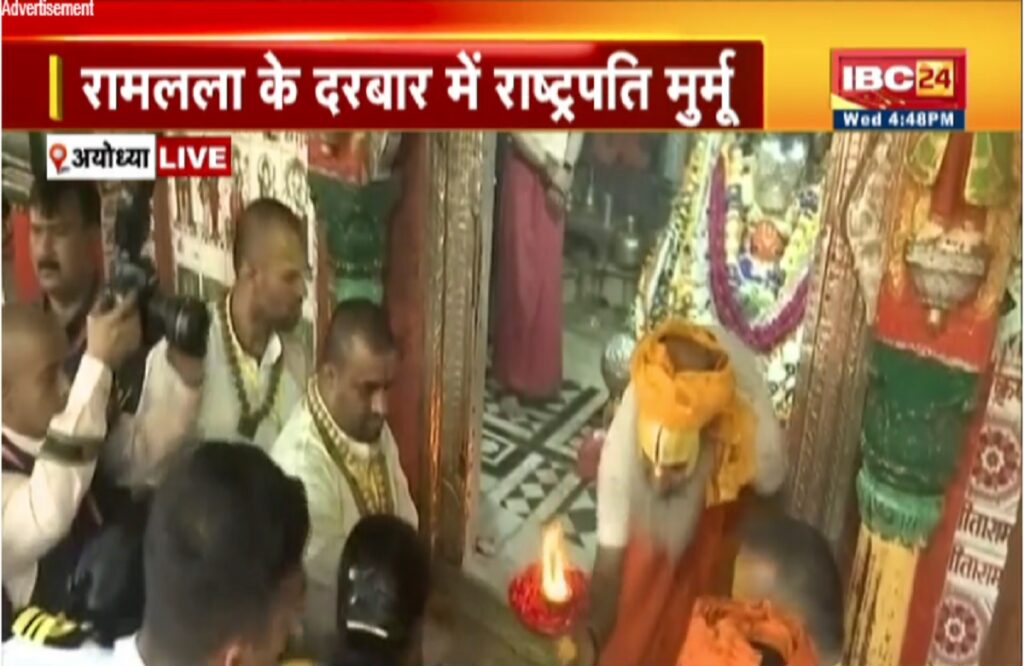 Draupadi Murmu visit to Ram Mandir