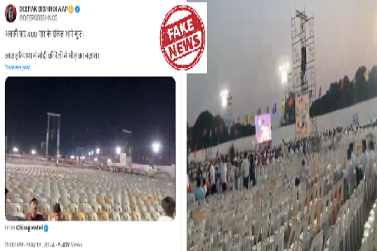 IBC24 Fact Check: पीएम मोदी की हरियाणा में हुई रैली में खाली पड़ी थी कुर्सियां! वायरल वीडियो की सच्चाई है कुछ और…