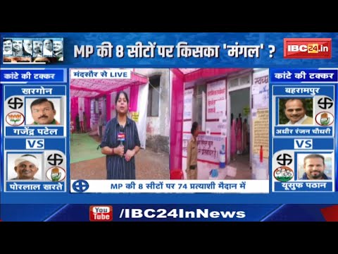 MP Lok Sabha Election 2024 Phase 4 Voting LIVE: मध्यप्रदेश में आखिरी दंगल..किसका होगा मंगल?