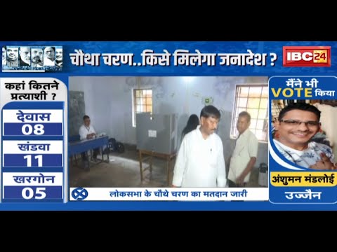 Lok Sabha Election Phase 4 Voting: केंद्रीय कृषि मंत्री Arjun Munda ने किया मतदान