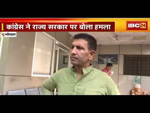 MP News : कानून व्यवस्था पर सियासी बवाल | Congress ने राज्य सरकार पर बोला हमला