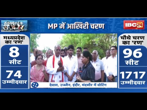 Mandsaur Lok Sabha Election Phase 4 Voting LIVE: मंदसौर BJP प्रत्याशी Sudhir Gupta ने किया मतदान