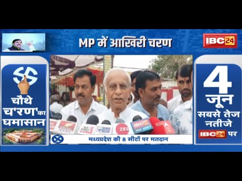 MP Lok Sabha Election 2024 Phase 4 Voting Live: विधायक Balkrishna Patidar ने किया मतदान। देखिए..