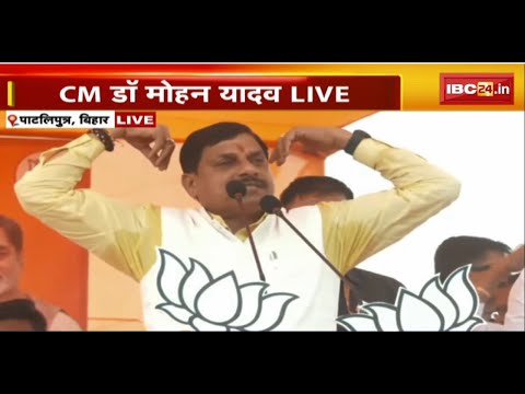 CM Mohan Yadav in Bihar LIVE