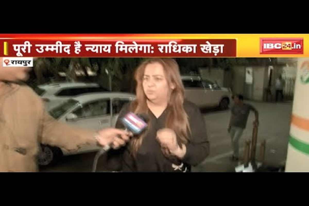 Radhika kheda News: नहीं सुलझा कांग्रेस का विवाद! राधिका खेड़ा ने मीडिया से कहा मैं बहुत परेशान हूं, दीपक बैज ने दोनों पक्षों से की पूछताछ