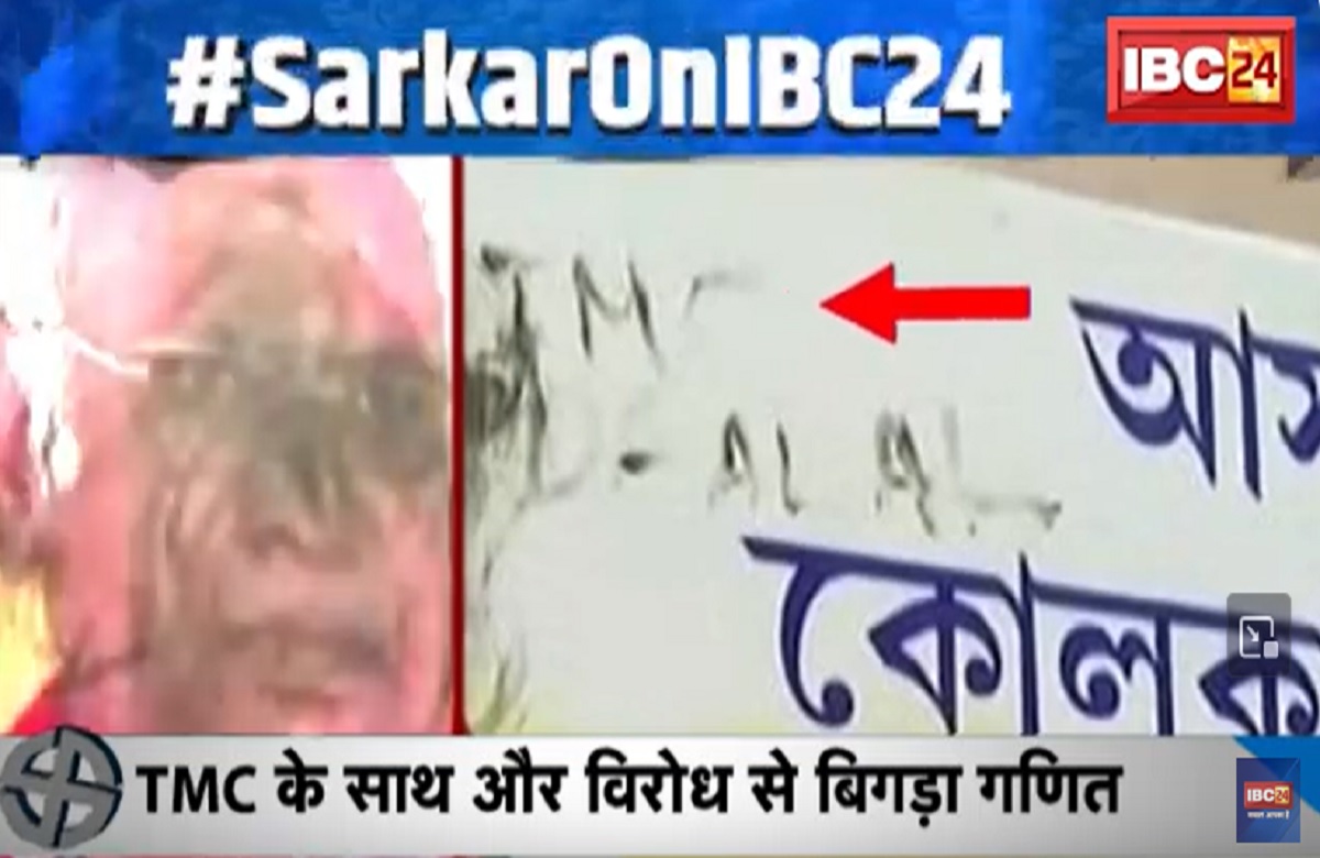 SarkarOnIBC24: बंगाल कांग्रेस में बगावत! राष्ट्रीय अध्यक्ष मल्लिकार्जुन खरगे के फोटो के नीचे लिखा TMC का ऐजेंडा