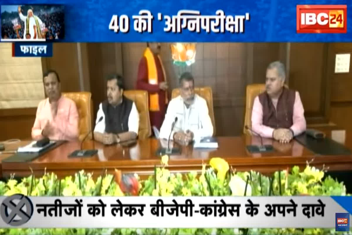 #SarkarOnIBC24: काउंटिंग की तैयारी, समीक्षा बारी-बारी, अपने-अपने दावों को पुख्ता करने बीजेपी और कांग्रेस करेंगे समीक्षा