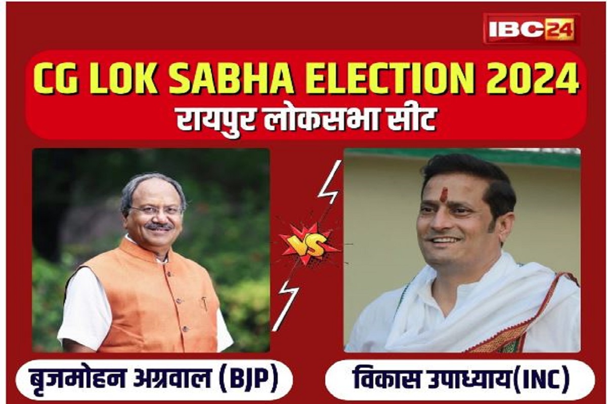 CG Lok sabha third phase election 2024 :