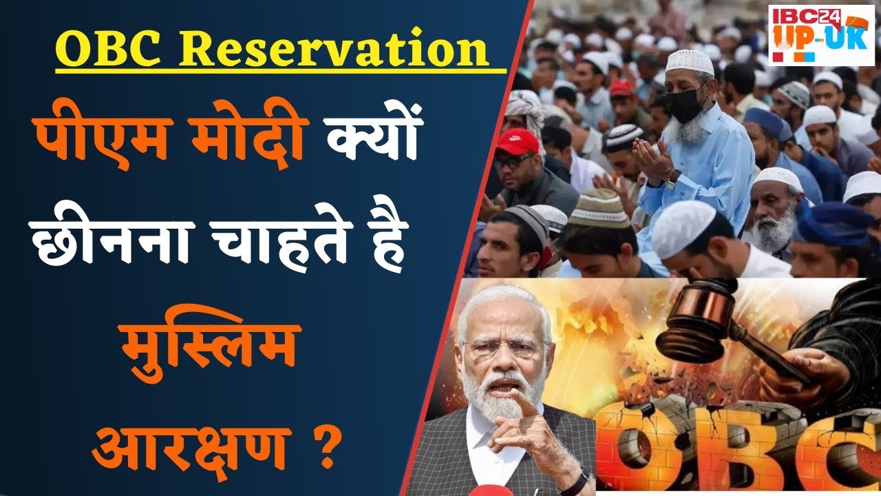 Muslim Reservation को लेकर सांसद ST Hasan का PM Modi पर गंभीर आरोप | OBC Reservation News |#pmmodi