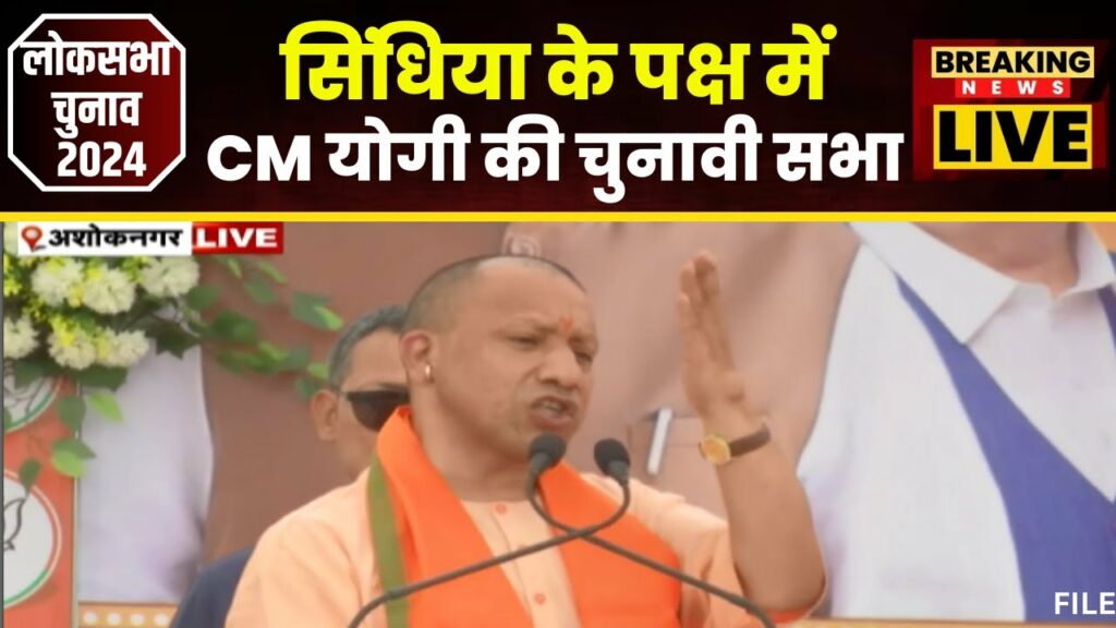 CM Yogi In Ashok Nagar