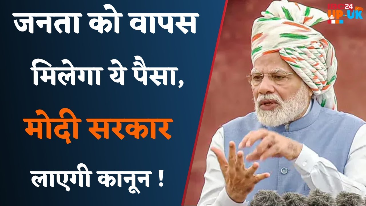 PM Modi का बड़ा ऐलान,कर दी कानून बनाने की घोषणा | PM Modi latest speech