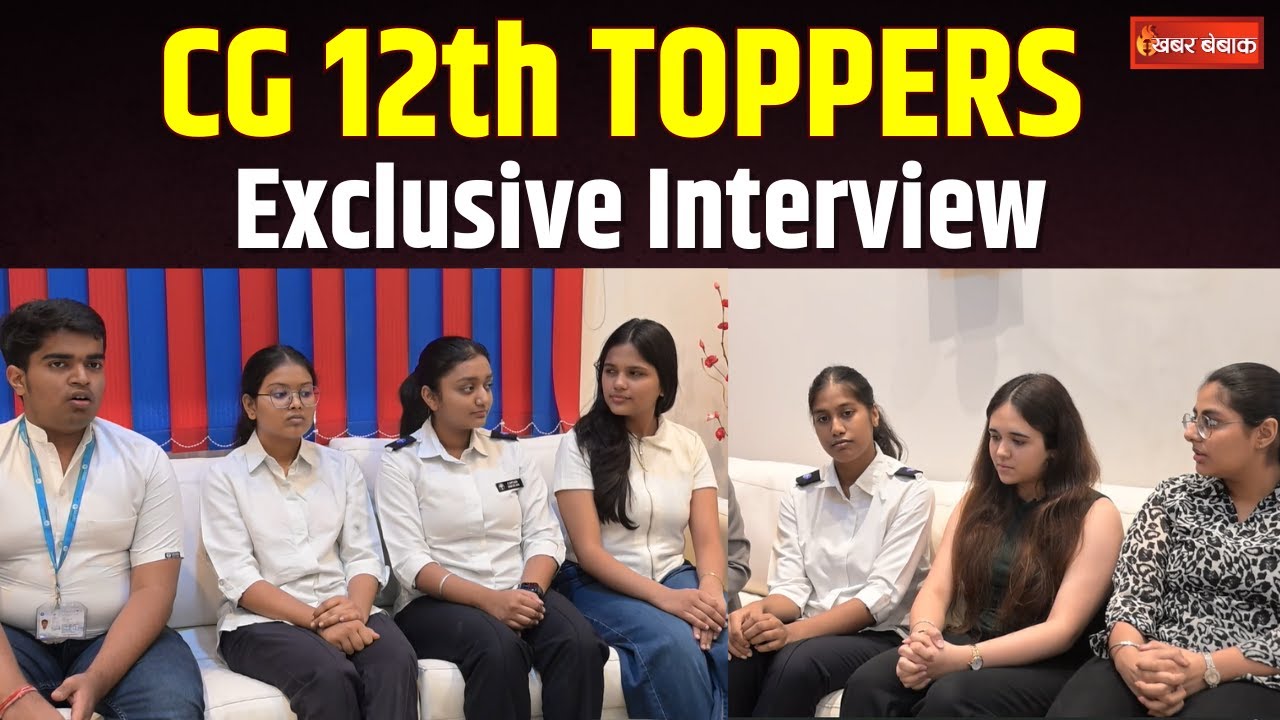 CG 12th Toppers Exclusive Interview | छत्तीसगढ़ के 12वीं टॉपर्स से ख़ास बातचीत | CBSE 12th Board