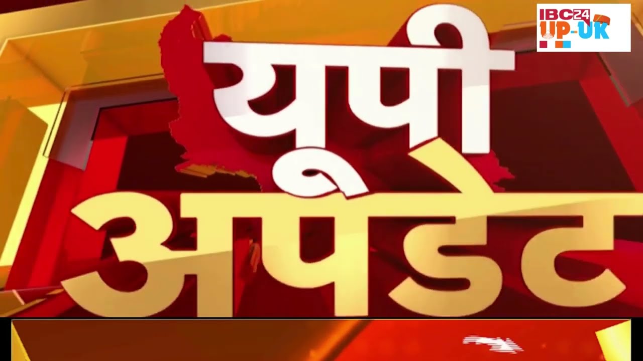 UP Hindi Samachar :7वें चरण के चुनाव प्रचार का अंतिम दिन | CM Yogi का Himachal और Punjab दौरा#upnews