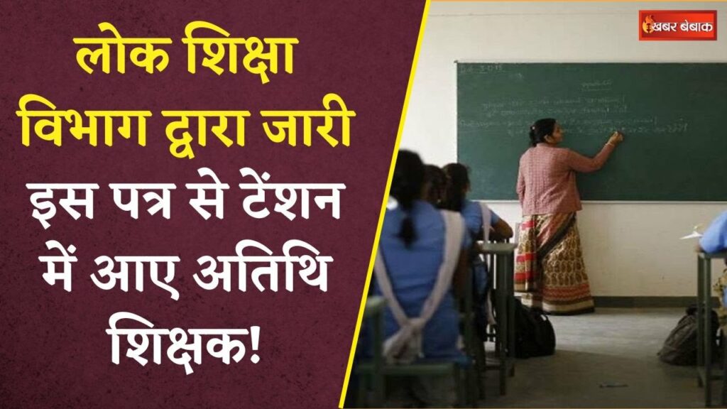 Will MP government expel guest teachers?