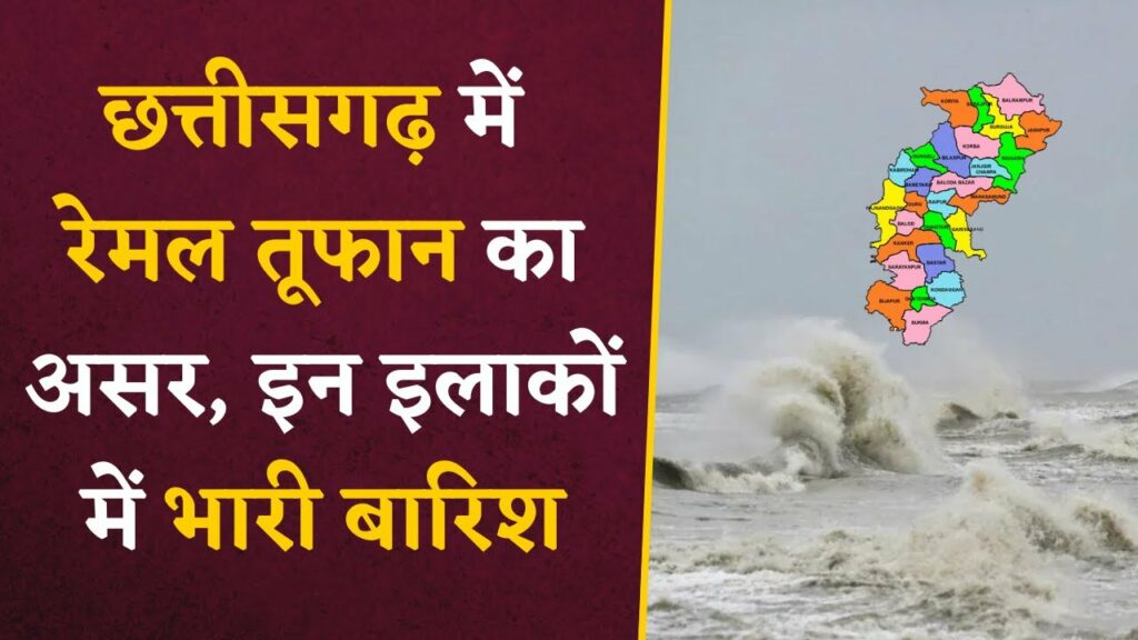 Cyclone Remal Impacts Chhattisgarh