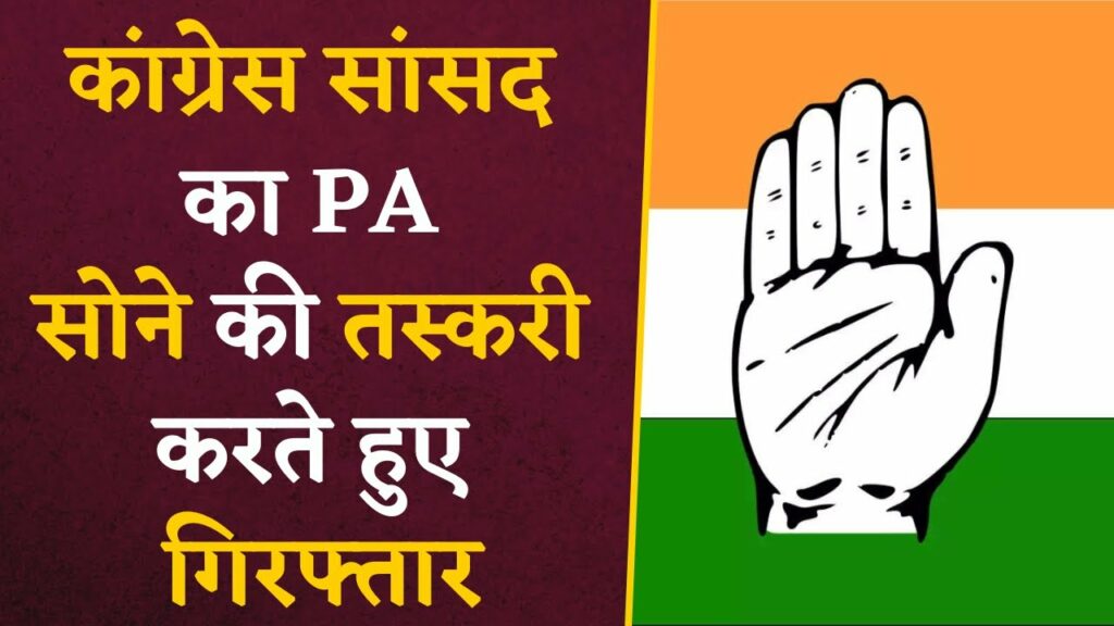 Gold Smuggling in India