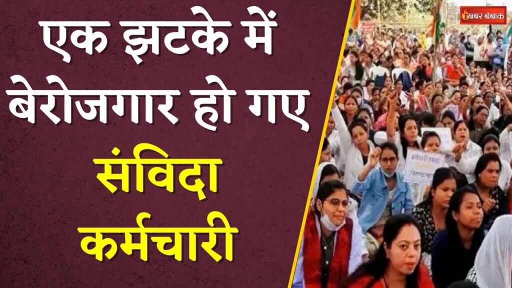 Contract Employees Latest News