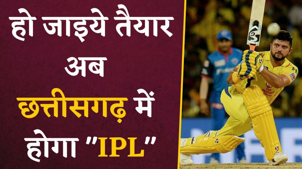 T20 Premier League In Chhattisgarh