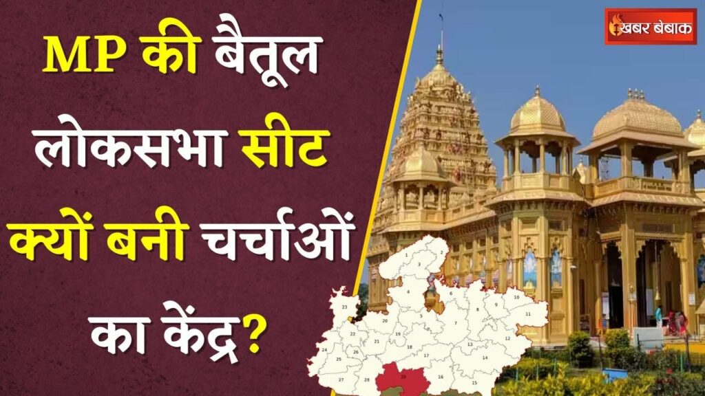 Lok Sabha Election 2024