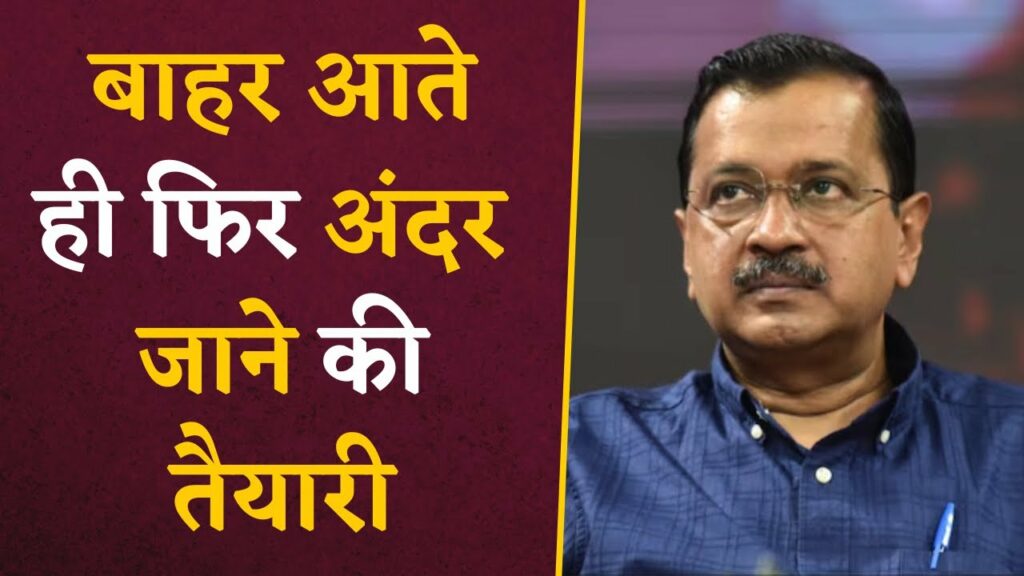 Arvind Kejriwal News