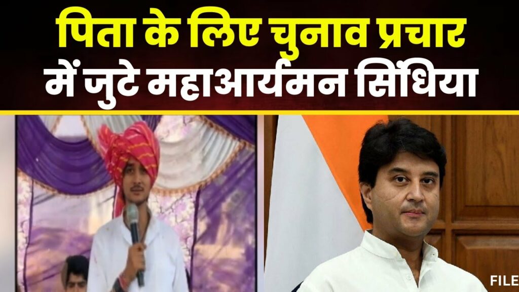 Mahaaryaman Scindia News