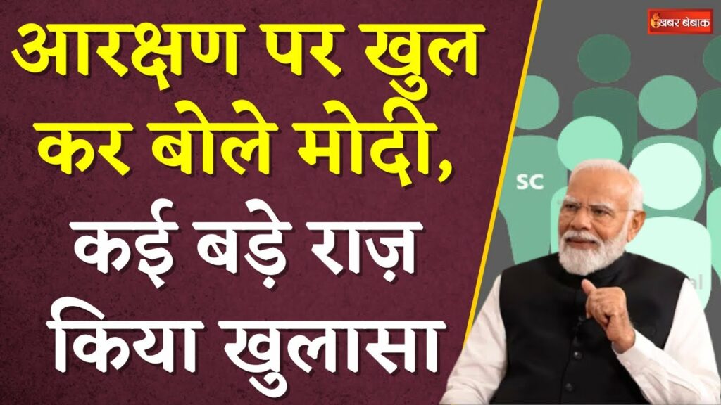 PM Modi Exclusive Interview