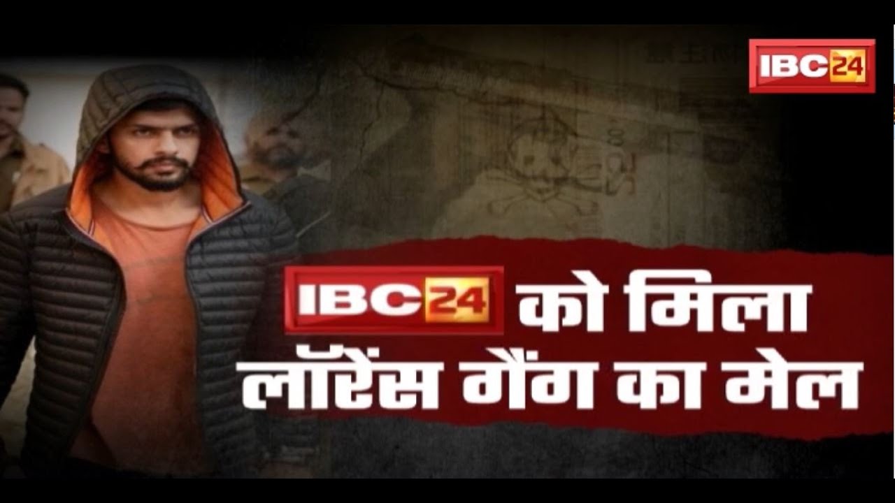 IBC24 को मिला Lawrence Gang का मेल। लॉरेंस गैंग की Chhattisgarh में प्लानिंग? Mudda Garam Hai
