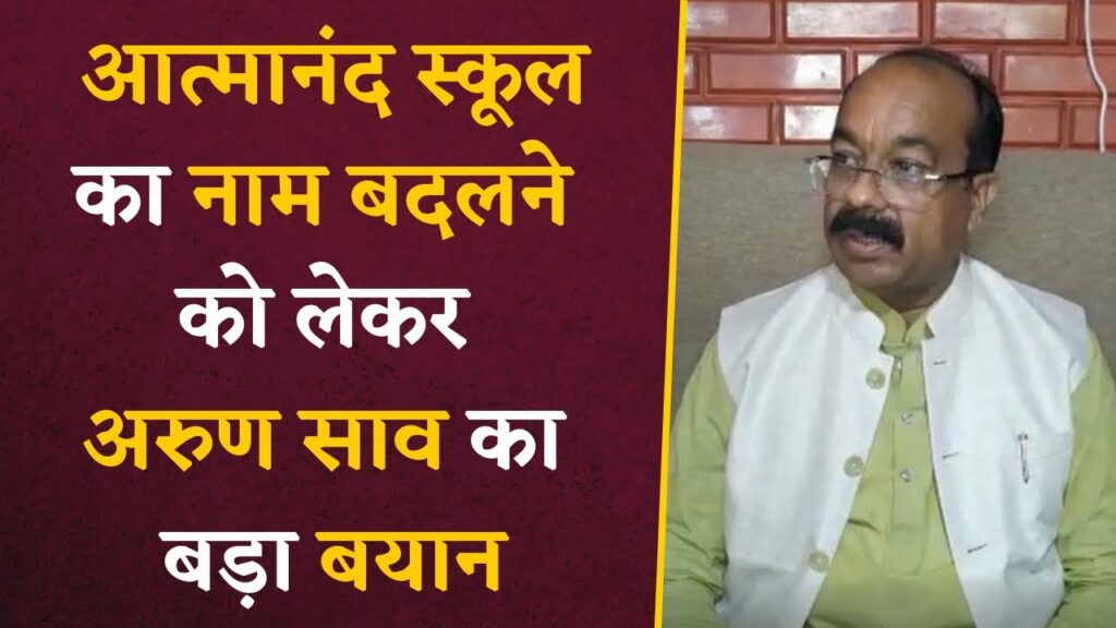 Deputy CM Arun Sao On Congress