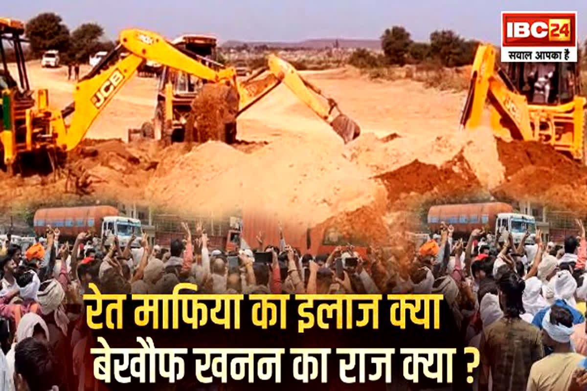Face To Face Madhya Pradesh: रेत माफिया का इलाज क्या.. बेखौफ खनन का राज क्या? ‘रेत माफिया पर लगातार नकेल कस रही सरकार’ का BJP कर रही दावा…