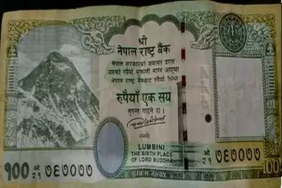 Nepal Rupee Note Map: 100 रुपये के नोट में नेपाल ने दिखाए नापाक इरादे, भारत ने जताई कड़ी आपत्ति