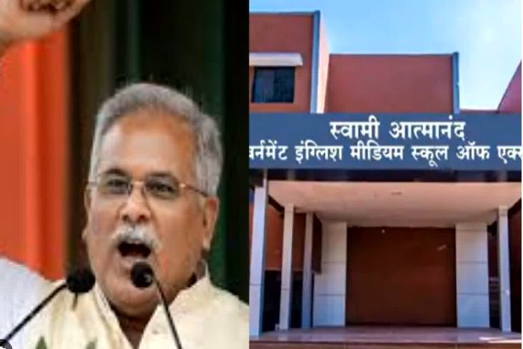 pm shri school vs swami aatmanand school chhattisgarh