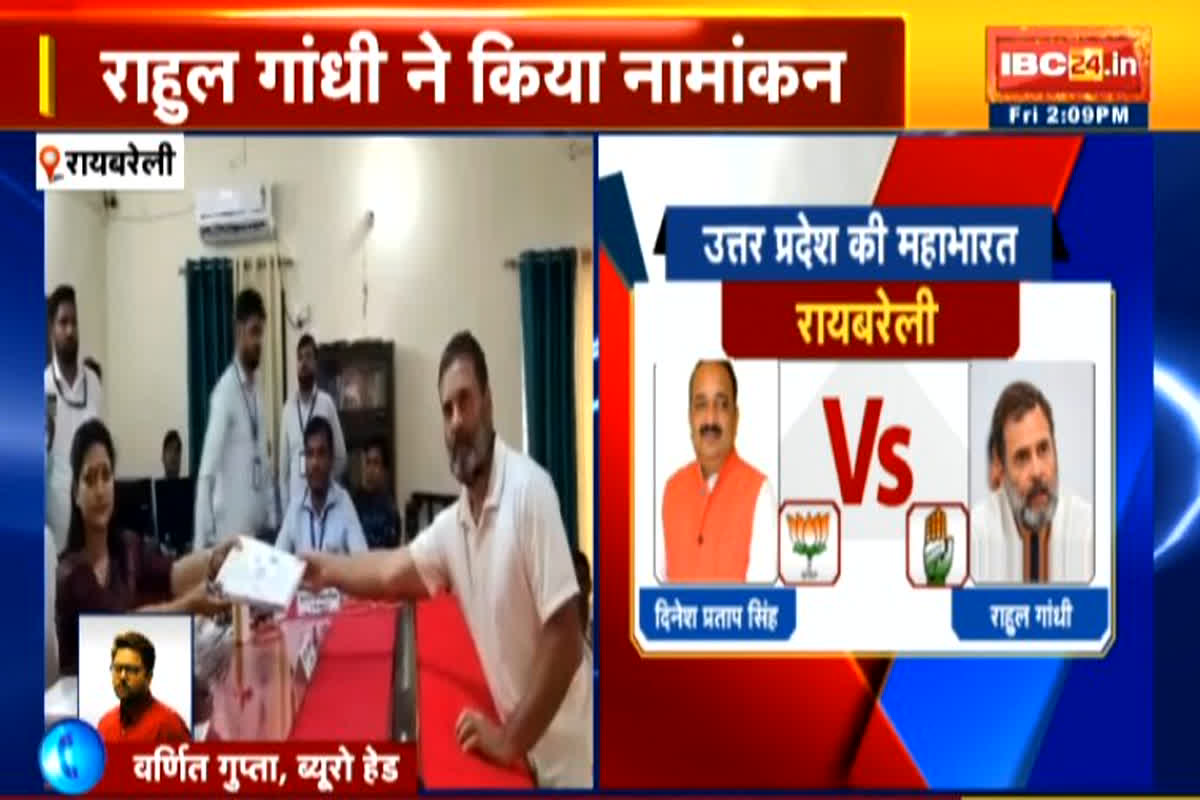 Amethi Raebareli Lok Sabha Seat: राहुल गांधी ने रायबरेली से दाखिल किया नामांकन, सोनिया और खरगे भी रहे मौजूद…