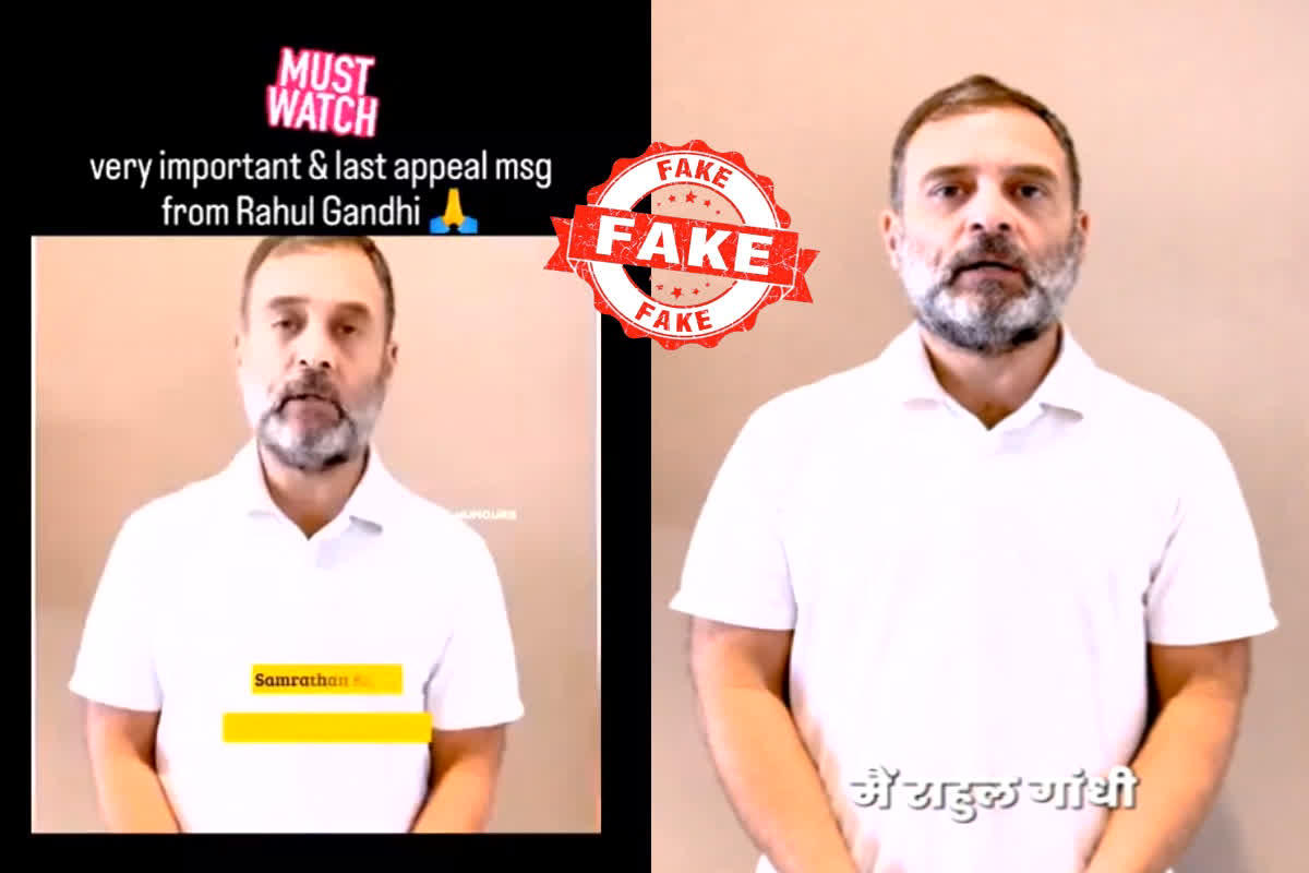 IBC24 Fact Check: लोकसभा चुनाव के बीच बीजेपी का समर्थन करते राहुल गांधी का वीडियो वायरल, यहां जानें क्या है सच