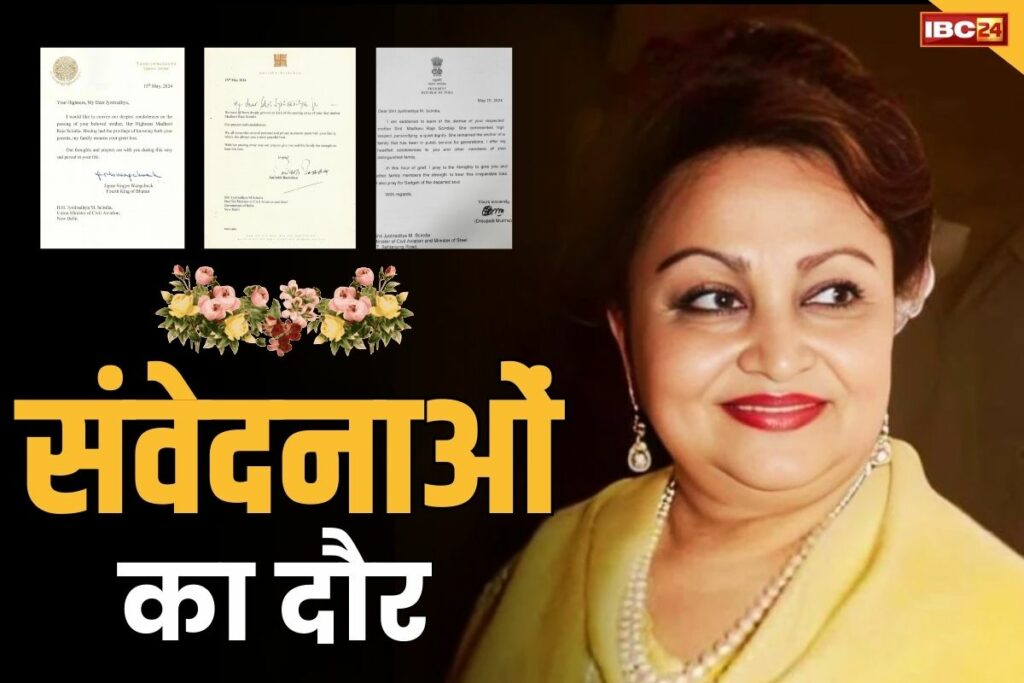 rajmata madhavi raje scindia nidhan sanvedna patra