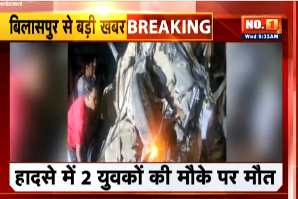 Bilaspur Road Accident