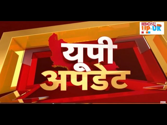 UP UPDATE: Moradabad में डंपर ने Police वाहन को मारी टक्कर, 3 पुलिसकर्मी घायल। देखें Pradesh की खबर