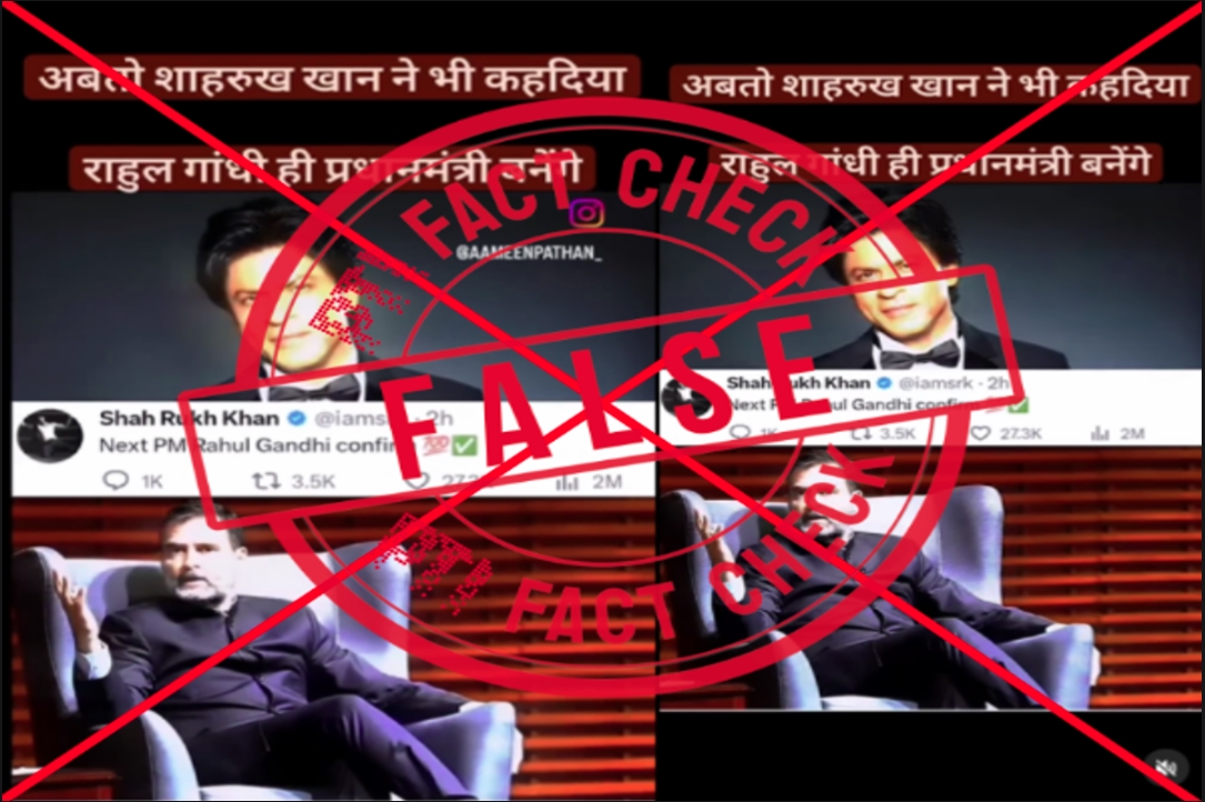 Shahrukh Khan Viral Post : ‘राहुल गांधी ही प्रधानमंत्री बनेंगे’..! शाहरुख खान ने किया पोस्ट शेयर, जमकर हो रहा वायरल