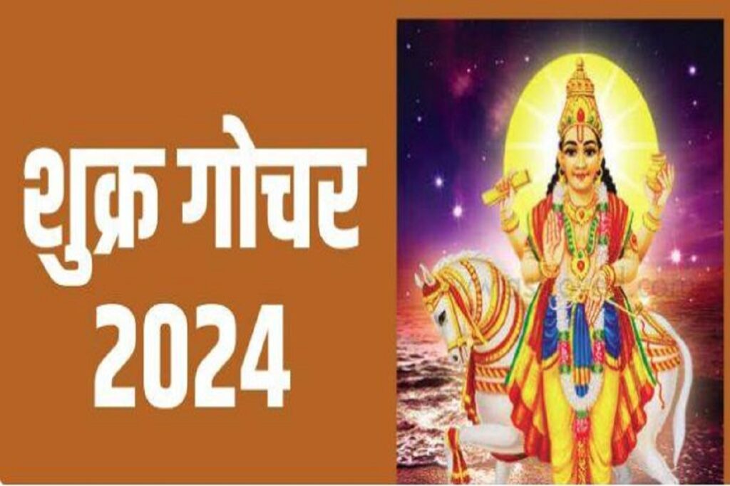 Shukra Gochar 2024