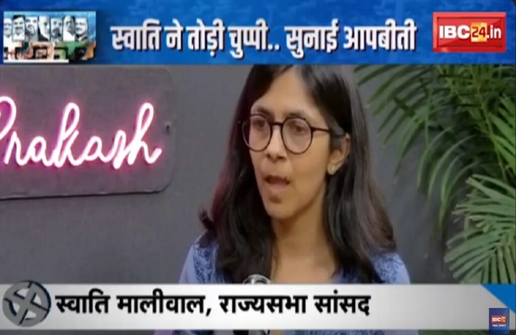 Swati Maliwal narrated her ordeal