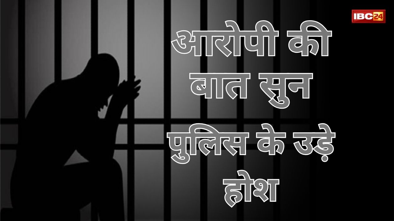 ‘मैं तो सोचकर ही निकला था कि आज रेप करना है, कोई और भी होती तो नहीं बचती’, बलात्कार के आरोपी ने पुलिस के सामने किया खुलासा