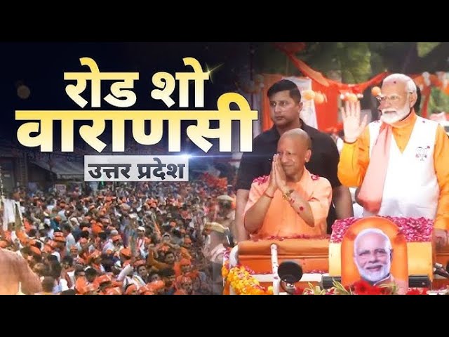 PM Modi Road Show in Varanasi Live : नामांकन से पहले PM मोदी का मेगा रोड शो। Lok Sabha Election 2024