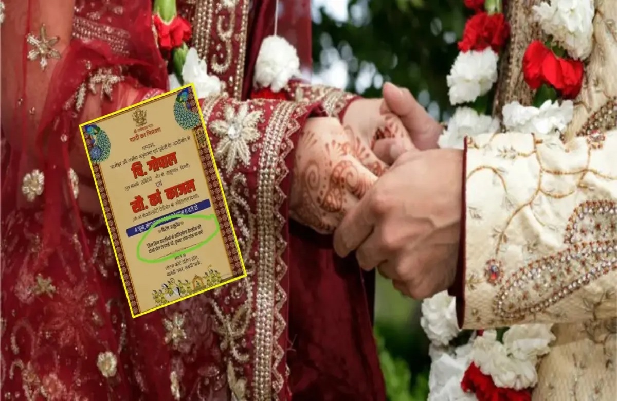 Wedding Card Viral: इस शख्स ने अपनी शादी की कार्ड में कर दी ऐसी अपील, पढ़कर सोच में पड़ गए रिश्तेदार, सोशल मीडिया पर हुआ वायरल