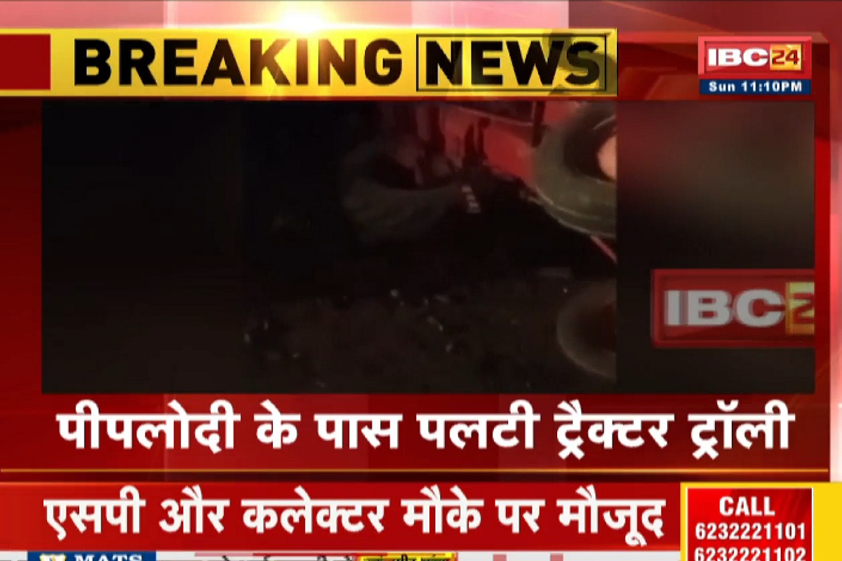 Rajgarh Road Accident : अनियंत्रित होकर पलटी बारातियों से भरी ट्रैक्टर ट्राली, 10 की मौके पर मौत, 18 लोग गंभीर रूप से घायल
