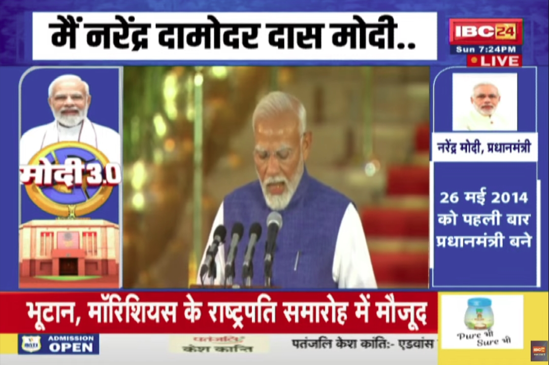 Narendra Modi Ne Lee PM Pad Ki Shapath : लगातार तीसरी बार देश के प्रधानमंत्री बने नरेंद्र मोदी, राष्ट्रपति द्रौपदी मुर्मू ने दिलाई शप​थ..